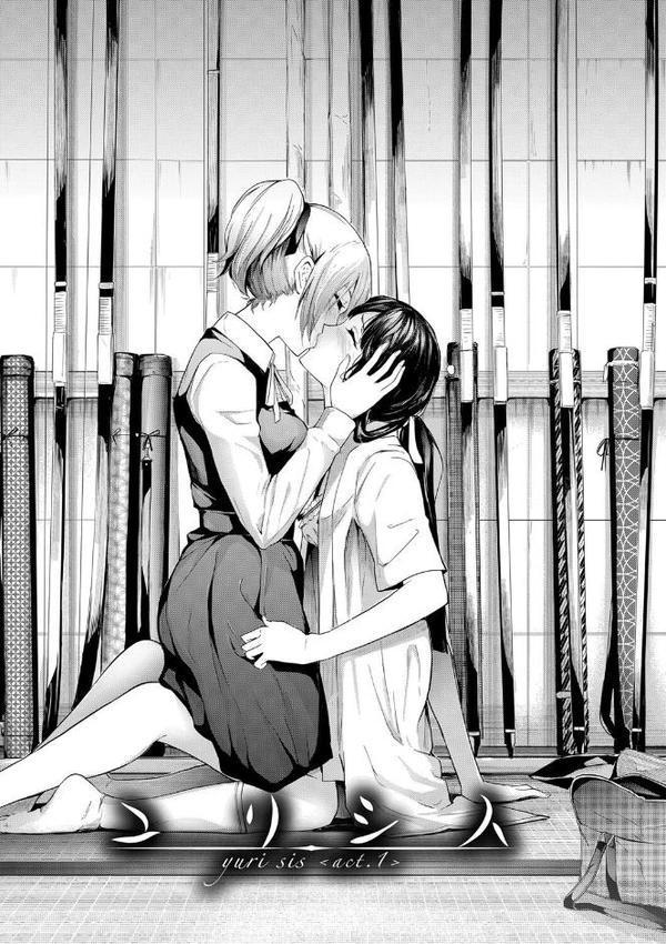 桜宮姉妹のネトラレ記録【1話試し読み付き】 〜yurisis〜 エロ画像 002