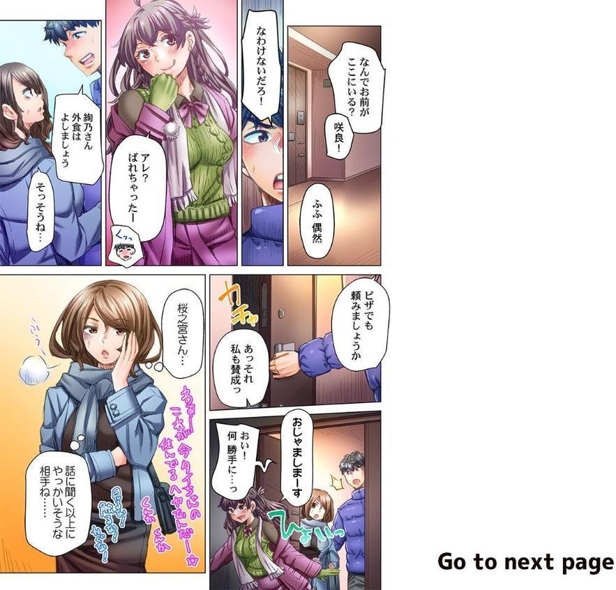 デキちゃうまで婚〜美女ドクターとズップリ孕ませ生活31 エロ画像 002