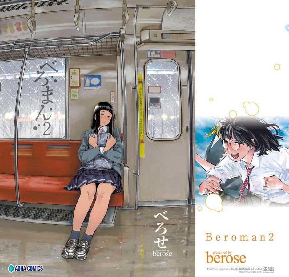 べろまん【FANZA限定特典付き】 エロ画像 002