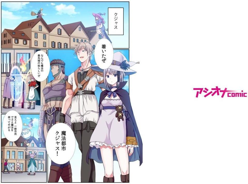 パーティ内できもがられた脳筋戦士の俺でもモテモテになることができました（12） エロ画像 002