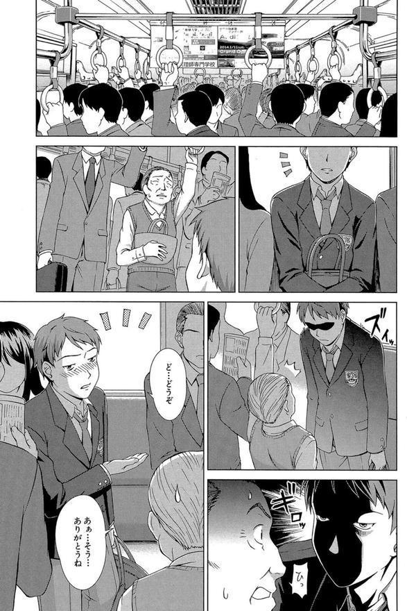 おしかけっ！マイハニー【1話立ち読み付き】 エロ画像 002