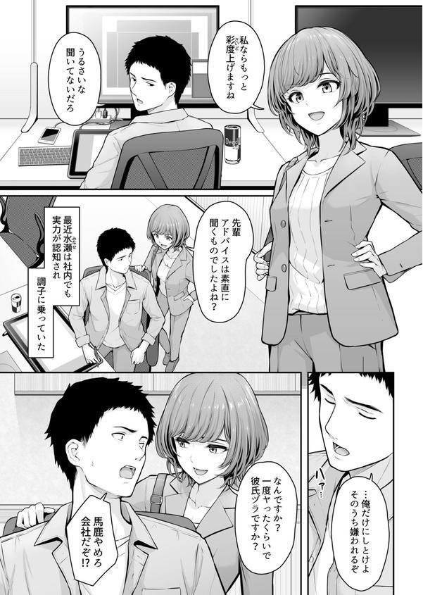 これ、つけないんですか？（2）【18禁】 エロ画像 002