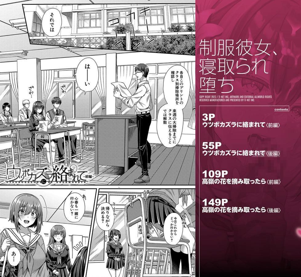 制服彼女、寝取られ堕ち エロ画像 002