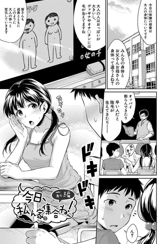 思春期セックス エロ画像 002
