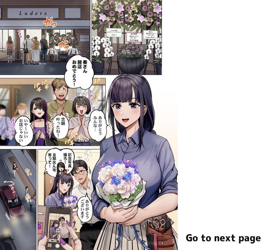 夫婦交歓〜一度シたら戻れない…夫よりスゴい婚外セックス〜46 エロ画像 002