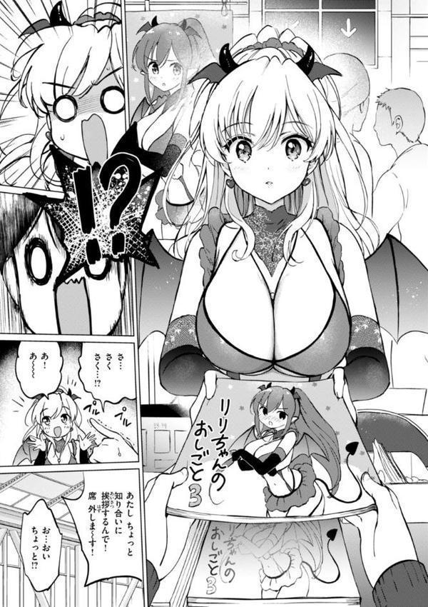 好きすぎてしかたがない！【FANZA限定おまけ付き】 エロ画像 039