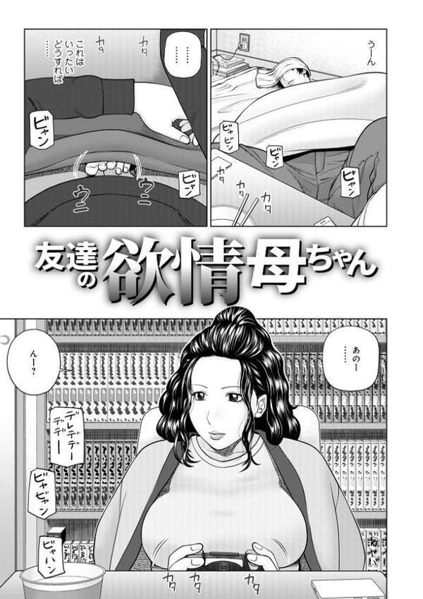 濡れしたたる人妻たち【デジタル特装版】 エロ画像 039