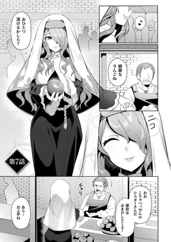 エデンズリッター淫悦の聖魔騎士ルシフェル編 THE COMIC エロ画像 039