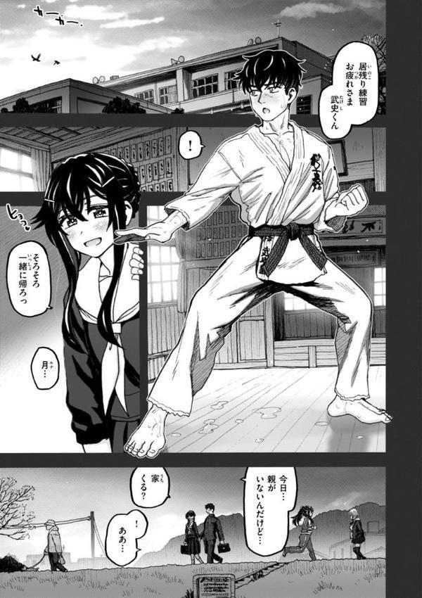 匣の中の雄雌【デジタル版限定おまけ付き】 エロ画像 039