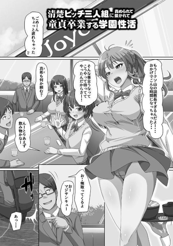 義理の母娘に迫られまして エロ画像 039