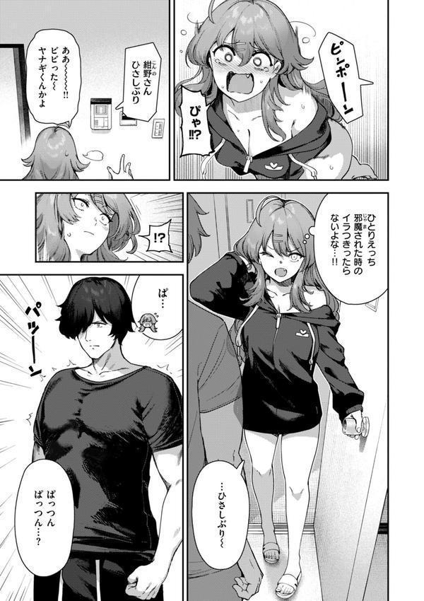ざんげしゃせ〜▽【デジタル版限定おまけ付き】 エロ画像 039