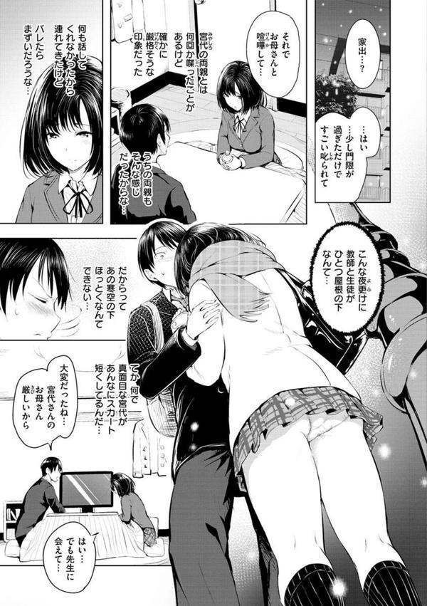 ゆめ語り エロ画像 039