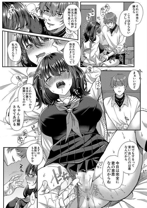 制服彼女、寝取られ堕ち エロ画像 038