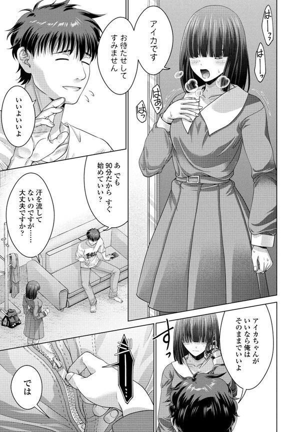COMICペンギンクラブ 2025年7月号【デジタル版】 エロ画像 039