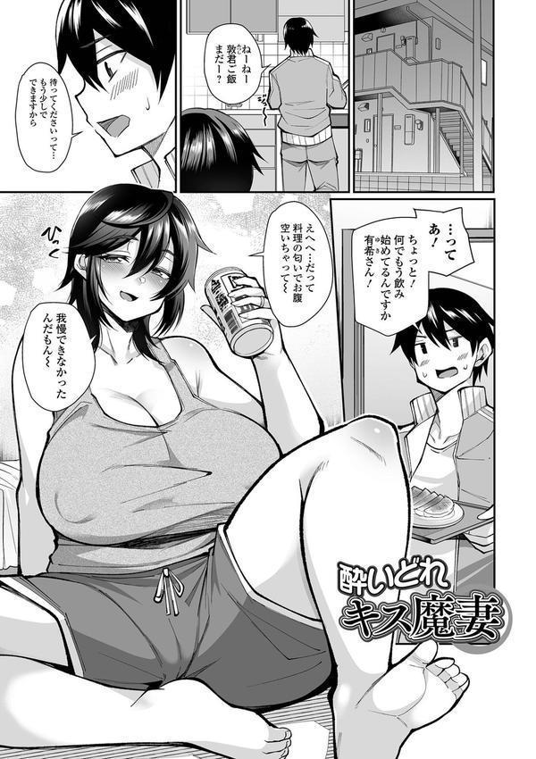 熟れ盛り奥様は交わりたい 【デジタル特装版】 エロ画像 039