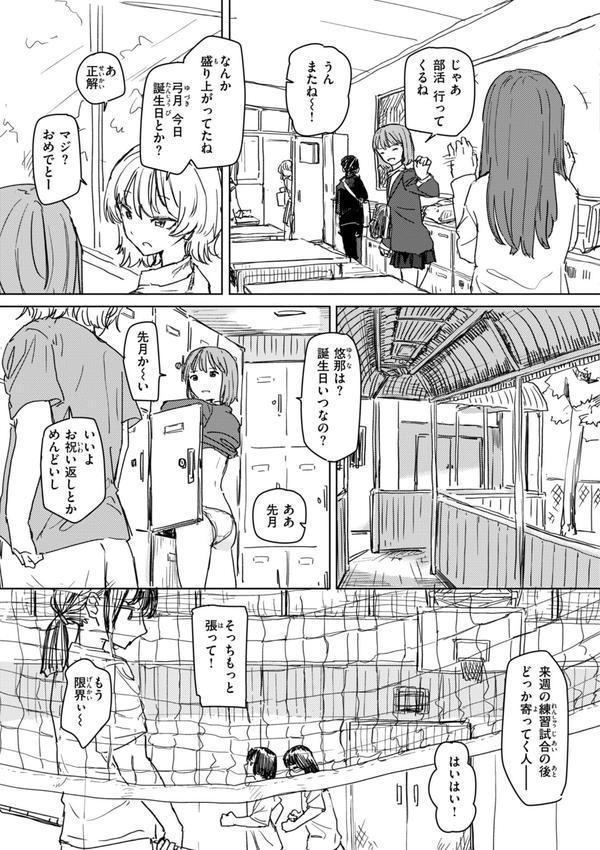 常識改変による性交の実践 エロ画像 039