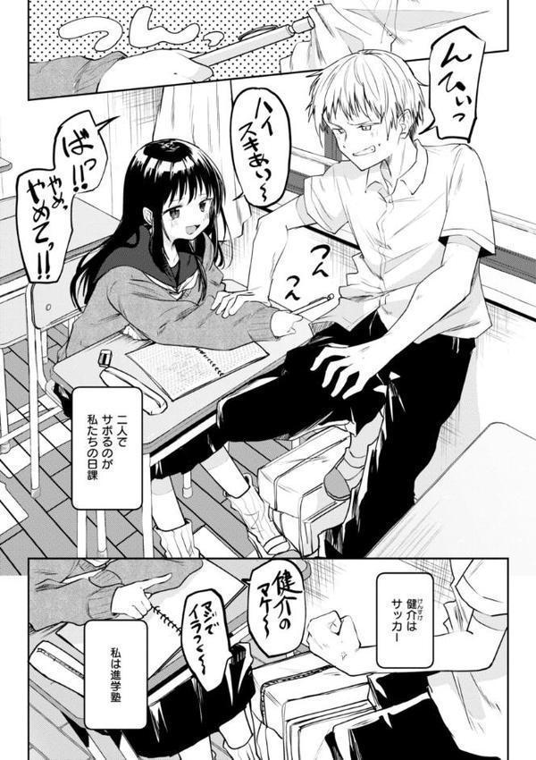 処女の微熱【デジタル特装版】 エロ画像 039