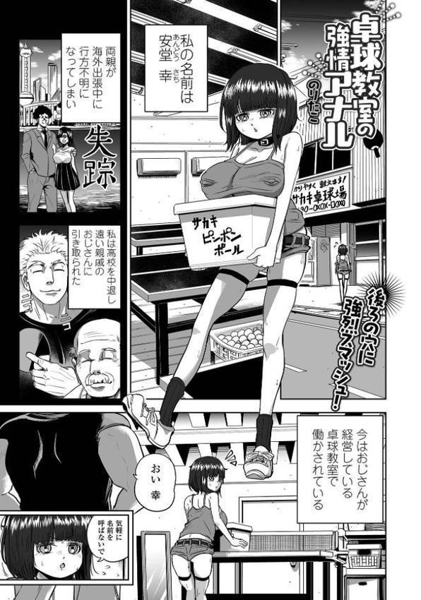 コミックMate L Vol.64 エロ画像 039