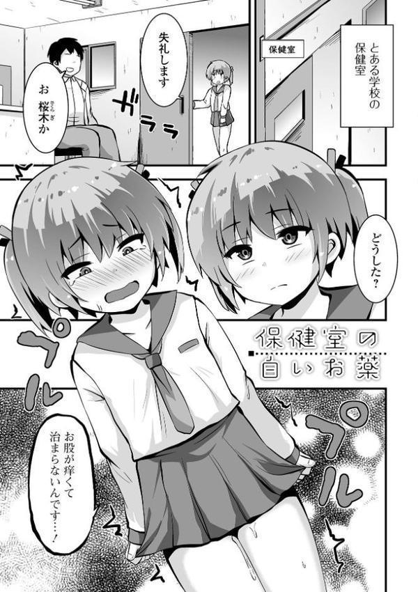 すじまんパラダイス 【デジタル特装版】 エロ画像 039