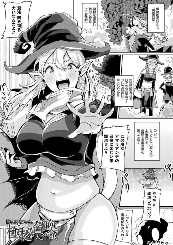 状態変禍 改造アプリで逆襲エッチ エロ画像 039