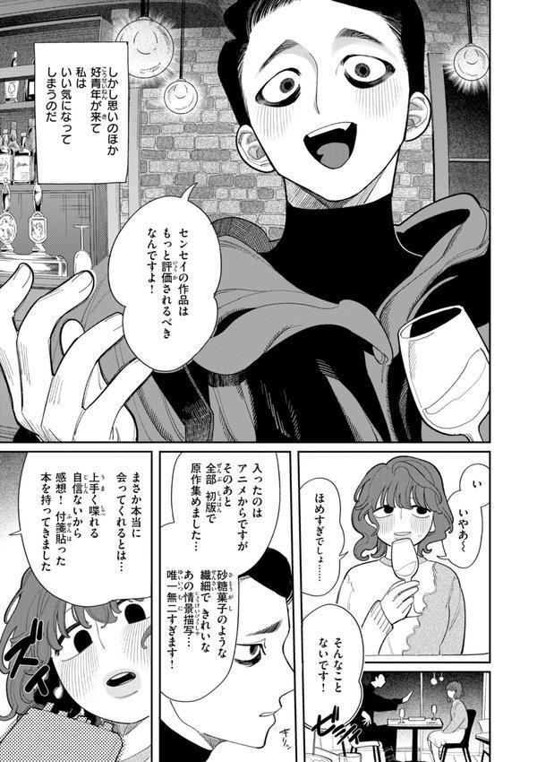 執着点片道切符【FANZA限定おまけ付き】 エロ画像 039
