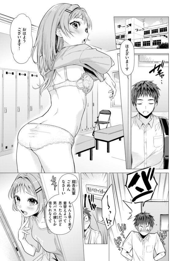 沼る女【単行本版】 エロ画像 039