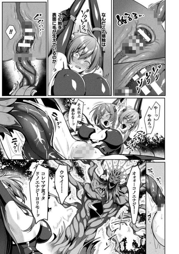 くっ殺ヒロインズVol.47 エロ画像 039