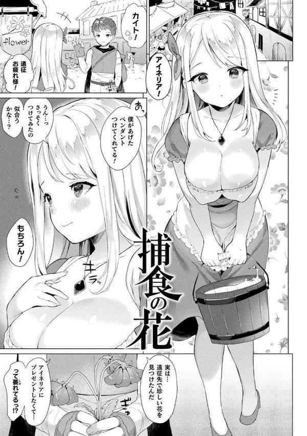 発情むちむちガールキャラクターデザイン集付き電子書籍限定版 エロ画像 039