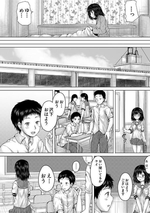 クソガキにはレ●プでお仕置きを エロ画像 038