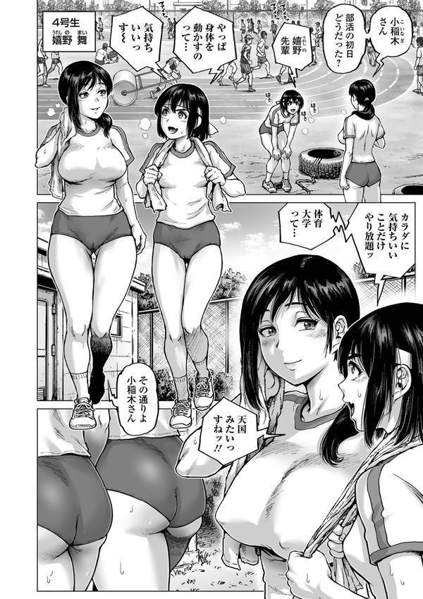 性の悦び先生 エロ画像 038