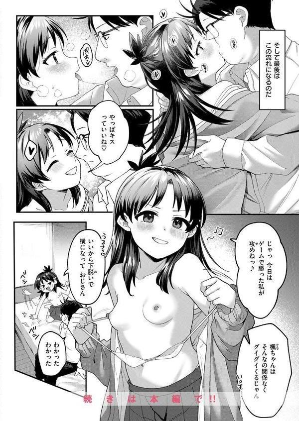 COMIC快楽天ビースト 2025年07月号 エロ画像 038