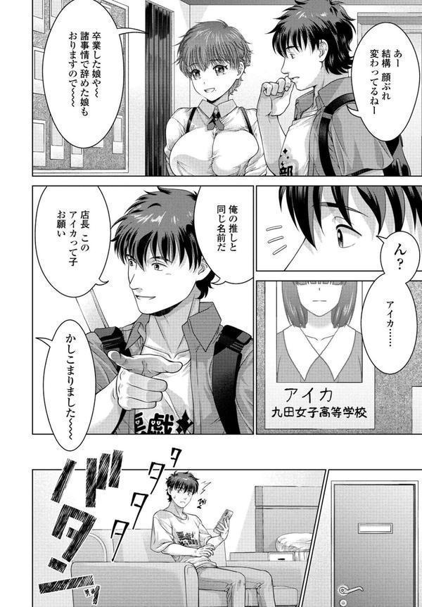 COMICペンギンクラブ 2025年7月号【デジタル版】 エロ画像 038