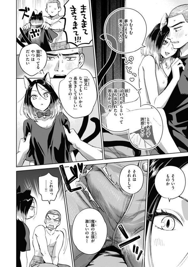 めちゃくちゃになろうよ エロ画像 038