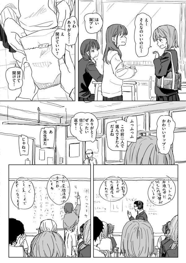 常識改変による性交の実践 エロ画像 038