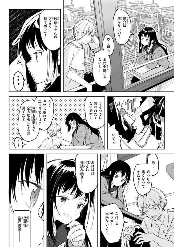 処女の微熱【デジタル特装版】 エロ画像 038