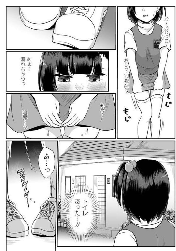 コミックMate L Vol.64 エロ画像 038