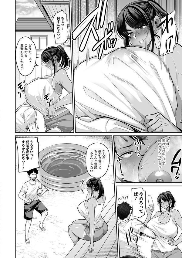デカ乳彼女発情中！！【通常版】 エロ画像 038