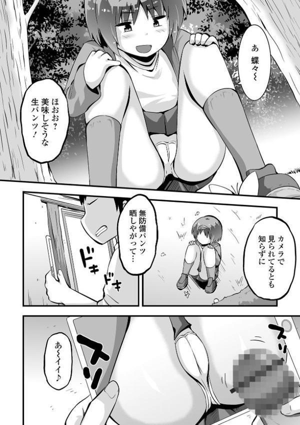 すじまんパラダイス 【デジタル特装版】 エロ画像 038