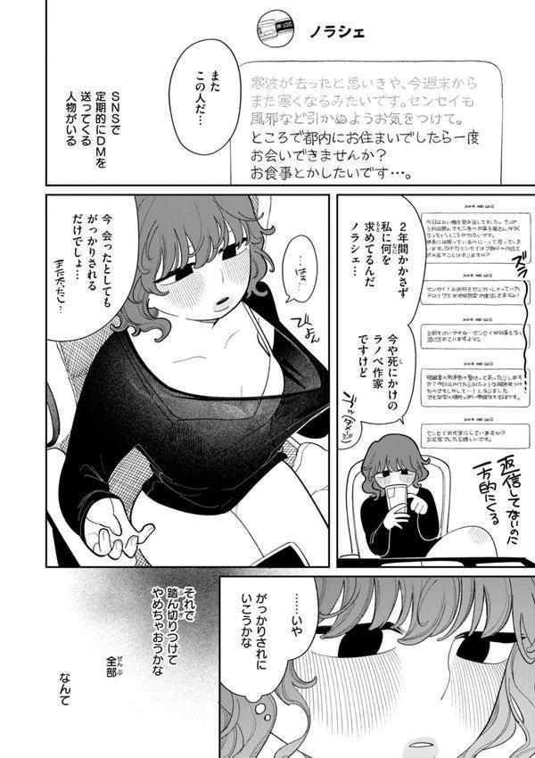 執着点片道切符【FANZA限定おまけ付き】 エロ画像 038