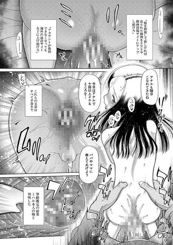 囚えて犯して孕ませて エロ画像 037