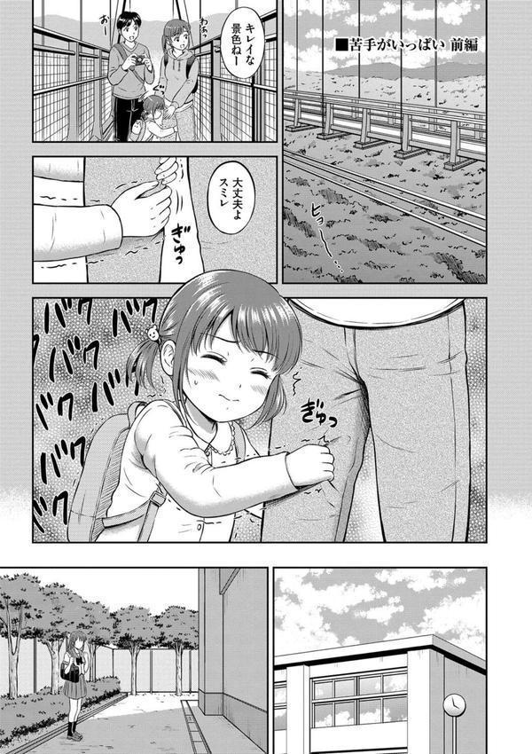 ぎゅってして【デジタル特装版】 エロ画像 037
