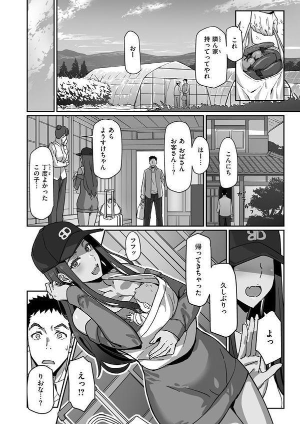 COMIC快楽天ビースト 2025年08月号 エロ画像 038