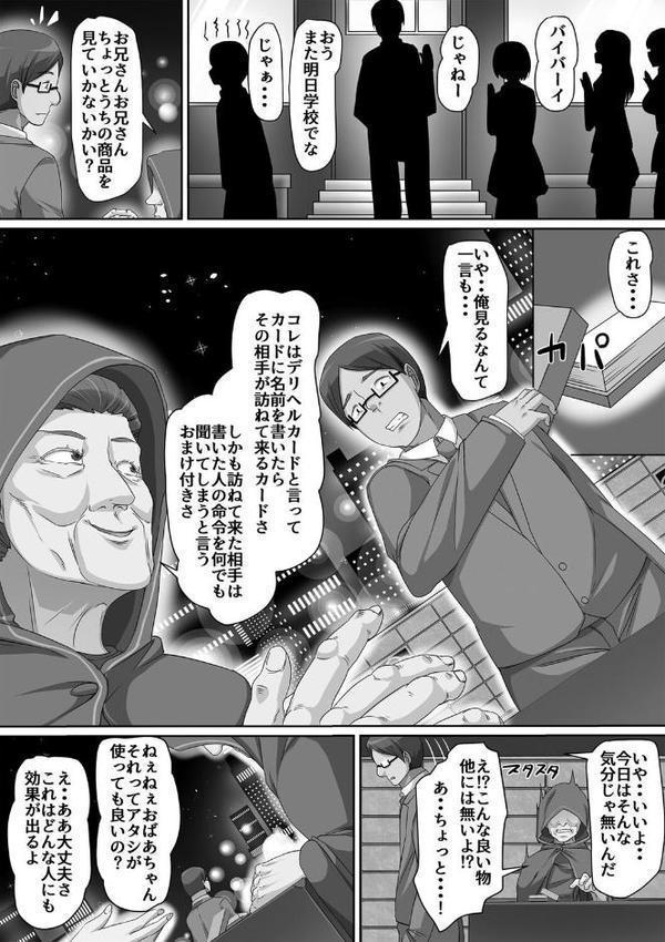 義理の母娘に迫られまして エロ画像 041