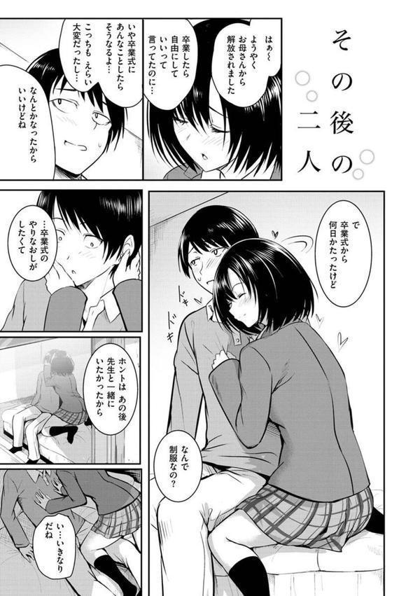 ゆめ語り エロ画像 041