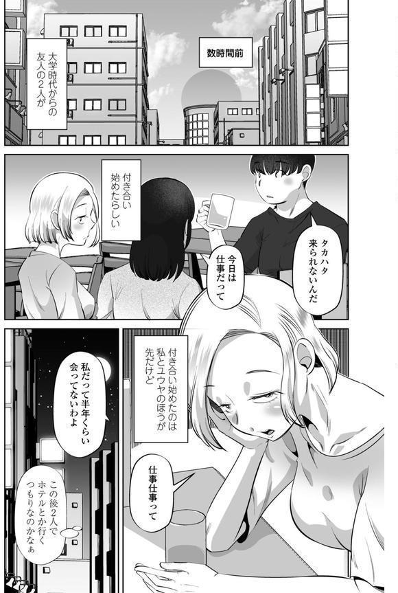 COMICペンギンクラブ 2025年7月号【デジタル版】 エロ画像 041