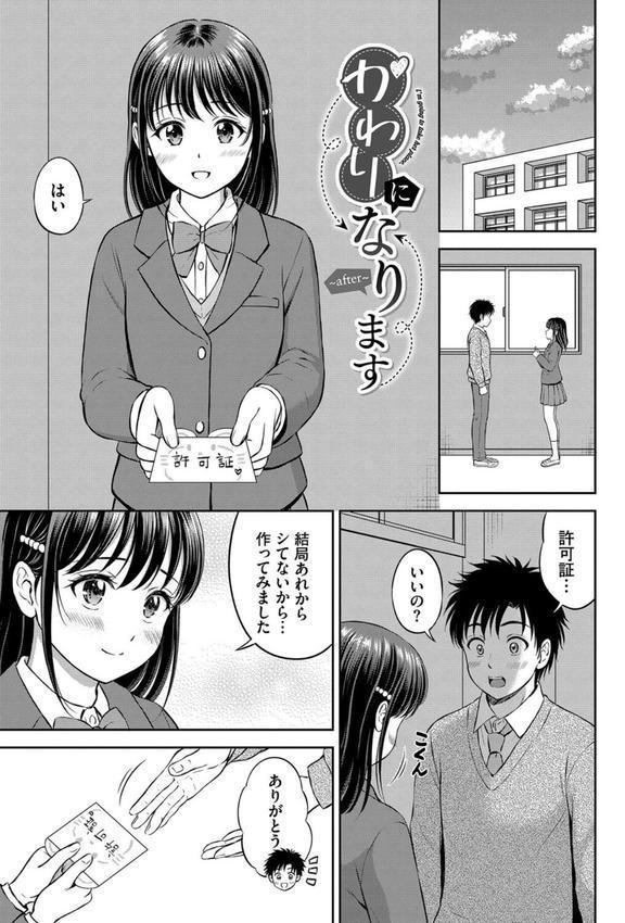 ぎゅってして【デジタル特装版】 エロ画像 040