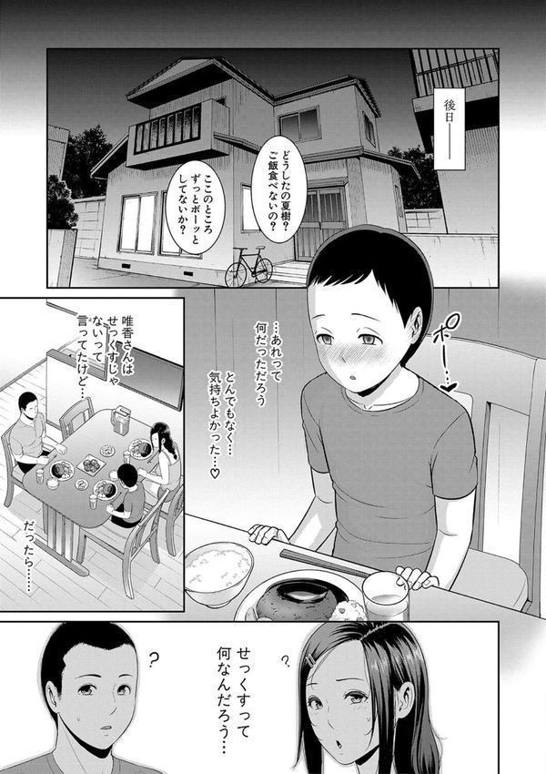 新・友達の母親 エロ画像 040