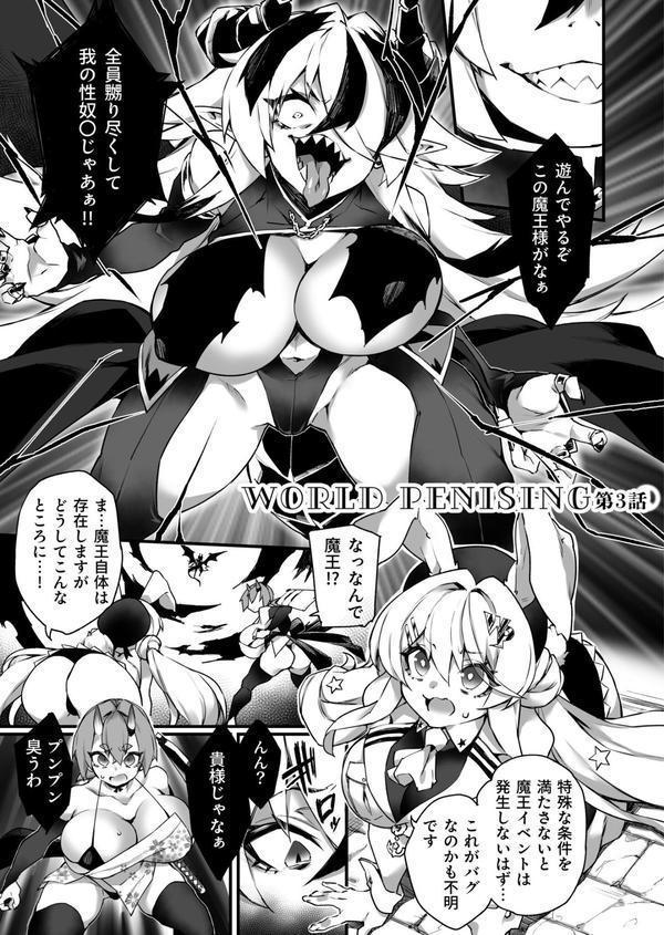 ふたなりOVERDOSE エロ画像 041