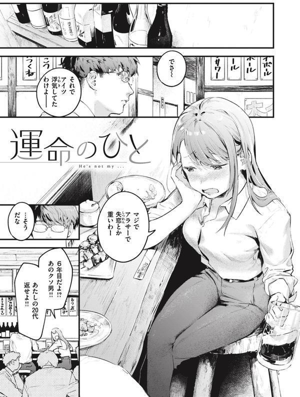 恋のむきだし エロ画像 041