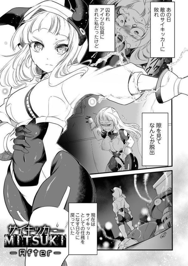 完全敗北ヒロイン図姦 エロ画像 041